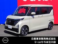 日産 ルークス 660cc 660 ハイウェイスターGターボ プロパイロット エディション 試乗車　両側オートスライドドア