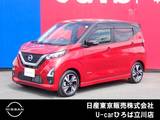 日産 デイズ 660cc 660 ハイウェイスターGターボ プロパイロット エディション メモリーナビ　SOSコール