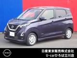 日産 デイズ 660cc 660 ハイウェイスターX プロパイロット エディション 社外メモリーナビ　SOSコール