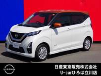 日産 デイズ 660cc 660 ハイウェイスターX 純正メモリーナビ　SOSコール