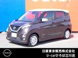 日産 デイズ 660cc 660 ハイウェイスターX 純正メモリーナビ　インテリジェントキー
