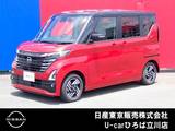日産 ルークス 660cc 660 ハイウェイスターX プロパイロット エディション 両側オートスライドドア　純正メモリーナビ