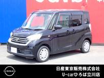 日産 デイズルークス 660cc 660 X 左側オートスライドドア　社外メモリーナビ