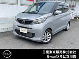 日産 デイズ 660cc 660 X バックモニター/踏み間違いアシスト/純正ア