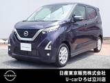 日産 デイズ 660cc 660 ハイウェイスターX アラウンドビューモニター　エマブレ