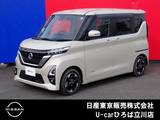 日産 ルークス 660cc 660 ハイウェイスターX 両側オートスライドドア　SOSコール