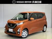 日産 デイズ 660cc 660 ハイウェイスターX プロパイロット エディション 車検整備付・日産純正9インチナビ&アラウ