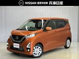 日産 デイズ 660cc 660 ハイウェイスターX プロパイロット エディション 車検整備付・日産純正9インチナビ&アラウ