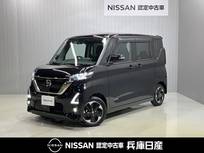 日産 ルークス 660cc 660 ハイウェイスターX ワンオーナー・アラウンドビュー・電動スラ