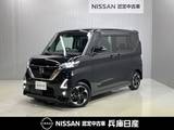 日産 ルークス 660cc 660 ハイウェイスターX ワンオーナー・アラウンドビュー・電動スラ
