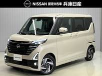 日産 ルークス 660cc 660 ハイウェイスターX プロパイロット エディション 当社試乗車・日産純正9インチナビ&アラウ