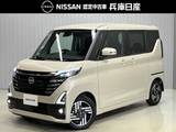 日産 ルークス 660cc 660 ハイウェイスターX プロパイロット エディション 当社試乗車・日産純正9インチナビ&アラウ