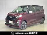 日産 デイズ 660cc 660 ハイウェイスターGターボ アーバンクロム プロパイロット エディション 当社試乗車アップ・純正9インチナビ&アラ