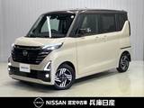 日産 ルークス 660cc 660 ハイウェイスターX プロパイロット エディション 当社試乗車アップ・寒冷地仕様・純正9イン