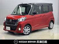 日産 デイズルークス 660cc 660 ハイウェイスターX 純正ナビゲーション&アラウンドビューカメ