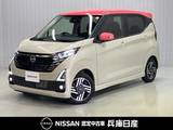 日産 デイズ 660cc 660 ハイウェイスターX 当社試乗車アップ・純正9インチナビ&アラ