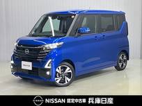 日産 ルークス 660cc 660 ハイウェイスターGターボ 当社試乗車アップ・純正ナビ&アラウンドビ