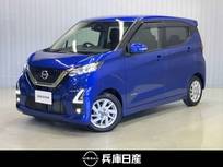 日産 デイズ 660cc 660 ハイウェイスターX 純正ナビ&バックカメラ・ナビ連動ドラレコ