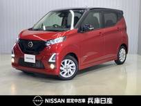 日産 デイズ 660cc 660 ハイウェイスターX プロパイロット エディション 9インチナビ&アラウンドビューカメラ・ETC