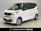 日産 デイズ 660cc 660 X 当社試乗車UP・9インチナビ・バックカメラ