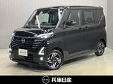 日産 ルークス 660cc 660 ハイウェイスターX プロパイロット エディション ワンオーナー・ディーラーOPナビ・両側電動