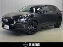 マツダ CX-30 2000cc 2.0 20S ブラックトーンエディション 純正ナビ・バックカメラ・ETC・ドライブレ