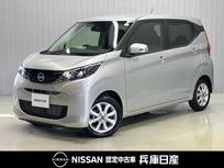 日産 デイズ 660cc 660 X 当社試乗車UP・純正9インチナビ・アラウン