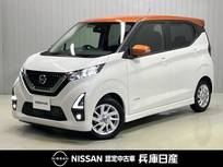 日産 デイズ 660cc 660 ハイウェイスターX バックカメラ・ETC・オートエアコン・プラ
