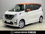 日産 デイズ 660cc 660 ハイウェイスターX バックカメラ・ETC・オートエアコン・プラ