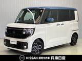日産 ルークス 660cc 660 ハイウェイスターX プロパイロット エディション 当社試乗車UP・純正12.3インチナビ・アラウ