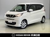 日産 デイズ 660cc 660 X ワンオーナー・バックモニター(ミラー内)・