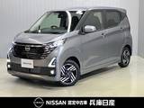 日産 デイズ 660cc 660 ハイウェイスターX 当社社用車UP・9インチナビ・アラウンドビ