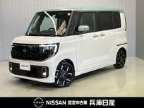 日産 ルークス 660cc 660 ハイウェイスターGターボ 当社試乗車UP・9インチナビ・アラウンドビ