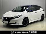 日産 リーフ X Vセレクション プロパイロット・9インチナビ・アラウンド