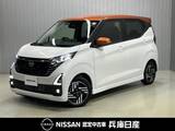 日産 デイズ 660cc 660 ハイウェイスターX プロパイロット エディション 当社試乗車UP・9インチナビ・アラウンドビ