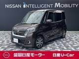 日産 デイズルークス 660cc 660 ハイウェイスター Gターボ 4WD ナビ/全周囲カメラ/ETC/ドラレコ