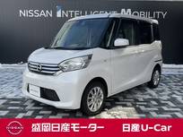 日産 デイズルークス 660cc 660 X Vセレクション 4WD ナビ/TV/全周囲カメラ/両側オートスライド