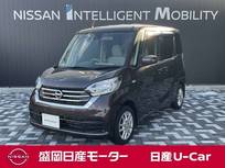 日産 デイズルークス 660cc 660 S 4WD ナビ/純正アルミホイール/シートヒーター