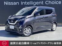日産 デイズ 660cc 660 ハイウェイスターX 認定中古車距離無制限1年保証　全周囲カメ
