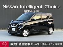 日産 デイズ 660cc 660 ハイウェイスターX 認定中古車走行距離無制限1年保証
