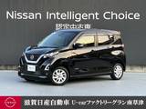 日産 デイズ 660cc 660 ハイウェイスターX 認定中古車走行距離無制限1年保証