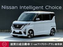 日産 ルークス 660cc 660 ハイウェイスターGターボ プロパイロット エディション プレミアム認定中古車走行距離無制限2年保