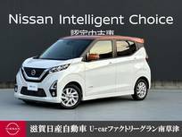 日産 デイズ 660cc 660 ハイウェイスターX プロパイロット エディション 認定中古車走行距離無制限1年保証