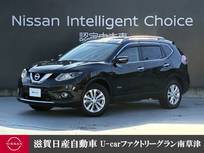日産 エクストレイル 2000cc 2.0 20X ハイブリッド エマージェンシーブレーキパッケージ 4WD 認定中古車走行距離無制限1年保証