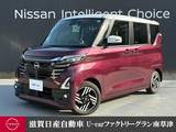 日産 ルークス 660cc 660 ハイウェイスターX プロパイロット エディション 認定中古車走行距離無制限1年保証