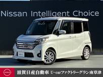 日産 デイズルークス 660cc 660 ライダー ハイウェイスターX Vセレクション +SafetyII ベース 2WD　アラウンドビューモニター