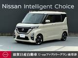 日産 ルークス 660cc 660 ハイウェイスターX プロパイロット エディション 認定中古車走行距離無制限1年保証