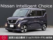 日産 ルークス 660cc 660 ハイウェイスターX プロパイロット エディション 認定中古車走行距離無制限1年保証