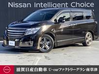 日産 エルグランド 2500cc 2.5 ライダー ブラックライン 認定中古車走行距離無制限1年保証