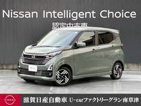 日産 デイズ 660cc 660 ハイウェイスターX プロパイロット エディション 日産純正9インチナビゲーション